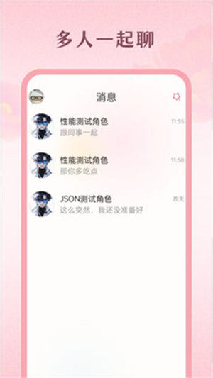 Moodly AI 角色广场产品界面